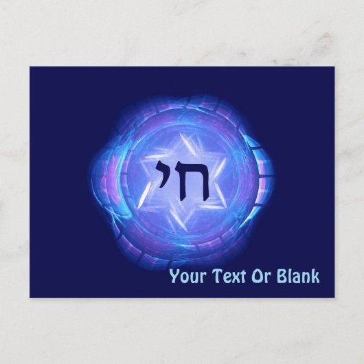 Chai - Het leven bevorderen Briefkaart (Voorkant)