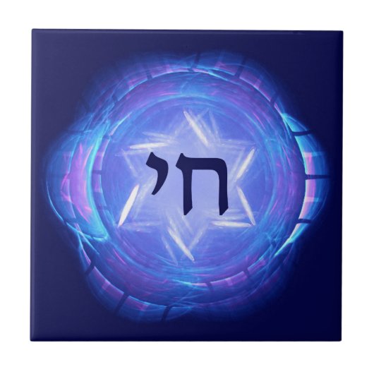 Chai - Het leven bevorderen Tegeltje (Voorkant)