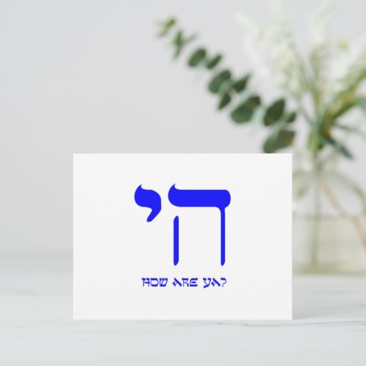Chai, hoe gaat het? briefkaart (Staand voorkant)