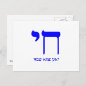 Chai How Are Ya Briefkaart (Voorkant / Achterkant)