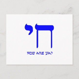 Chai How Are Ya Briefkaart