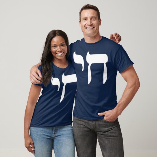 Chai Jewish Symbol Cool Hebrew Jew Sign Gift T-shirt (Unisex)