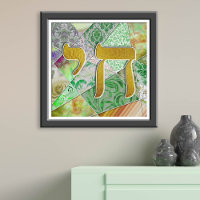Chai Life in Hebreeuwse Letters Green Quilt Effect
