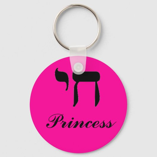 chai, Prinses Sleutelhanger (Voorkant)