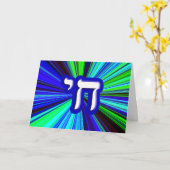 Chai - schrijf Uw Eigen Tekst Kaart (Gele Bloem)