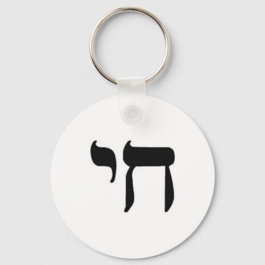 Chai Sleutelhanger (Voorkant)