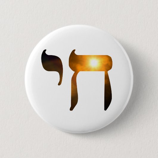 Chai Symbol "Living" Button (Voorkant)