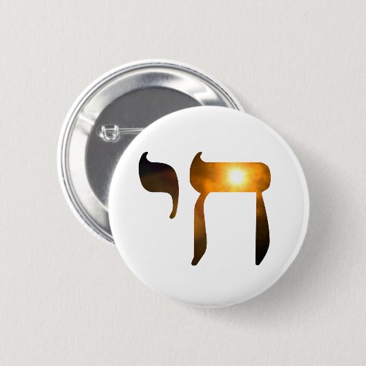Chai Symbol "Living" Button (Voorkant /achterkant)