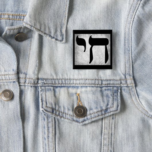 Chai Symbol "Living" Square Button (In situ)