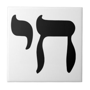Chai Symbol Tegeltje