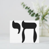 Chai-symbool Briefkaart (Staand voorkant)