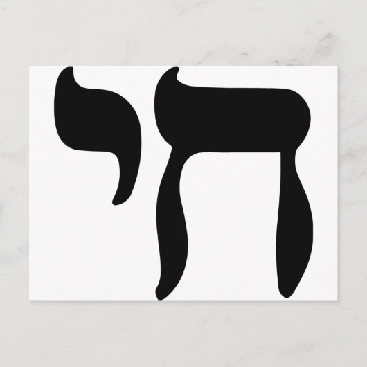 Chai-symbool Briefkaart (Voorkant)