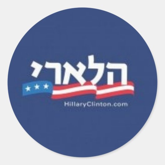 Chai voor Hillary Sticker (Voorkant)
