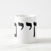 Chaim, Chayim, Haim - Hebreeuws Block Lettering Koffiemok (Center)