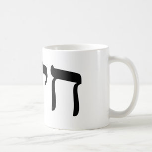 Chaim, Chayim, Haim - Hebreeuws Block Lettering Koffiemok