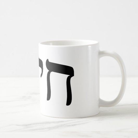 Chaim, Chayim, Haim - Hebreeuws Block Lettering Koffiemok (Rechts)