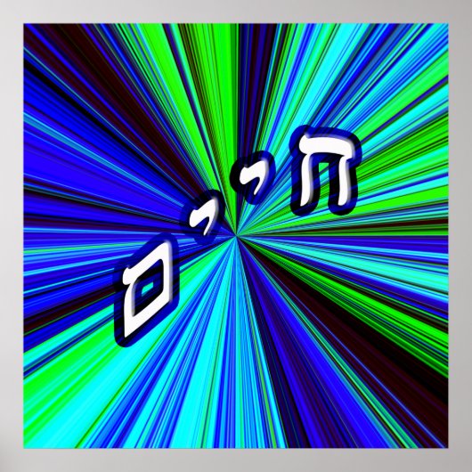 Chaim, Chayim, Haim Poster (Voorkant)