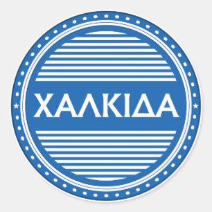 Chalkida City Pride Embleem – Griekse Identiteit Ronde Sticker