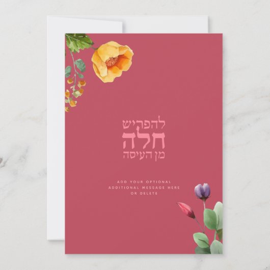 Challah Bake Evenement Bloemen Uitnodiging (Achterkant)