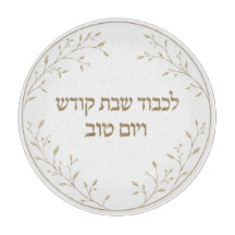 Challah bord voor Shabbos en Jom Tov