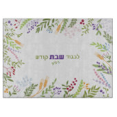 Challah Cutting Board Shabbat Floral Hebrew  Snijplank (Voorkant)