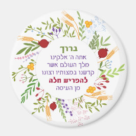 Challah Hebreeuwse Bracha Quirky Bloemenkrans Magneet