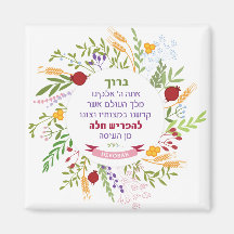 Challah Hebreeuwse Zegen Prachtige Bloemenkrans me
