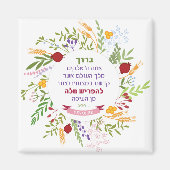 Challah Hebrew Bracha Quirky Floral Wreath w Name Magneet (Voorkant)