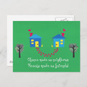 Chance maakte ons buren... briefkaart (Voorkant / Achterkant)