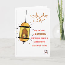Chand Raat Gefeliciteerd - Lamp