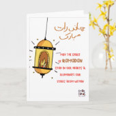 Chand Raat Gefeliciteerd - Lamp Kaart (Gele Bloem)