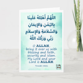 Chand Raat Mubarak - Islamitische Dua Kaart