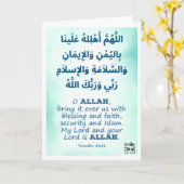 Chand Raat Mubarak - Islamitische Dua Kaart (Gele Bloem)