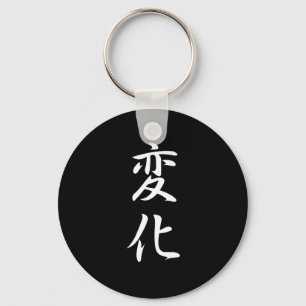 Change Kanji Sleutelhanger