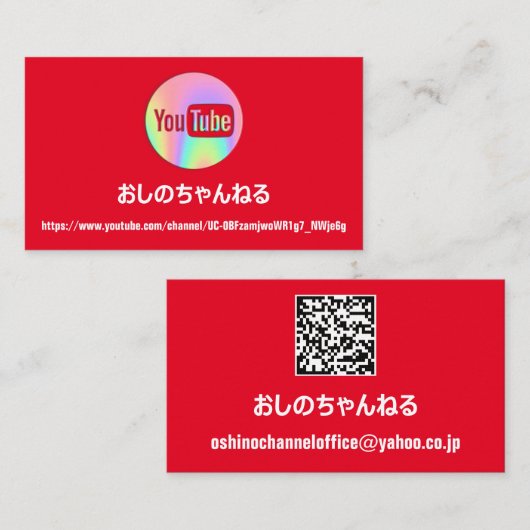 CHANNEL NAAM LOGO QR CODE HOLOGRAPH MAIL VISITEKAARTJE (Voorkant / Achterkant)