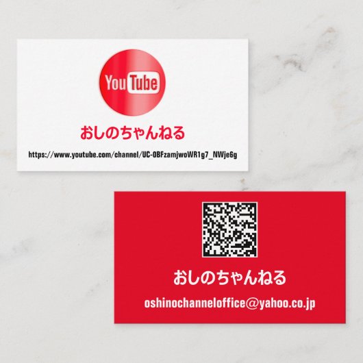 CHANNEL NAAM LOGO QR CODE HOLOGRAPH MAIL VISITEKAARTJE (Voorkant / Achterkant)