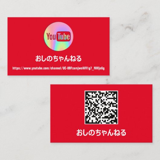 CHANNEL NAAM U KNOP LOGO QR CODE HOLOGRAPH RED VISITEKAARTJE (Voorkant / Achterkant)