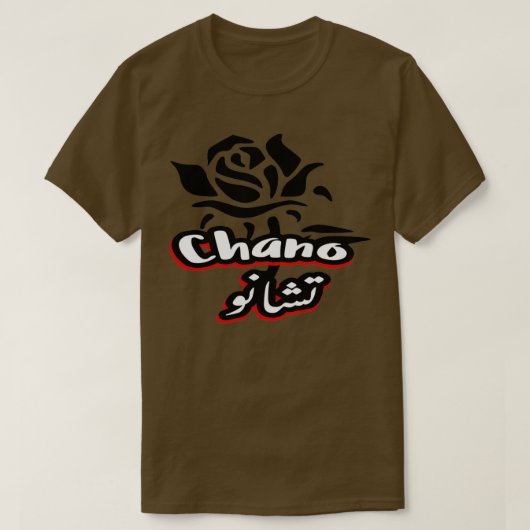 Chano prnom calligrafi en arabe t-shirt (Design voorkant)