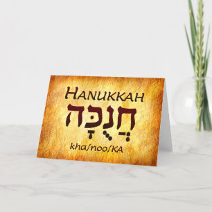 Chanoeka Hebreeuwse Kaart