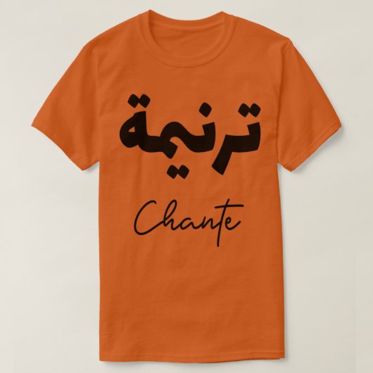 Chante en arabe t-shirt (Design voorkant)