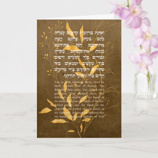 Chanuka Greetings met Al ha-Nisim Hebrew Prayer Kaart (Orchidee)