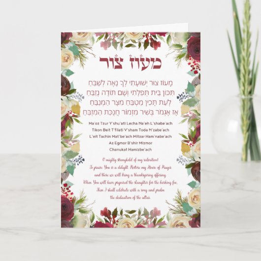 Chanuka Greetings met Maoz Tzur Song in het Hebree Kaart (Voorkant)