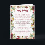 Chanuka Greetings met Maoz Tzur Song in het Hebree Kaart<br><div class="desc">Stuur je geliefden Hanukkah groeten met deze mooie kaart! Gedrooid met de eerste stanza van Maoz Tzur - een liedje dat traditioneel elke nacht van Hanukkah sung. Blanco binnenin voor je persoonlijke bericht. Wil je dat ik je aangepaste tekst voeg? Neem contact met me op: jmm.judaica@ gmail.com#Hanukkah #Chanukah</div>
