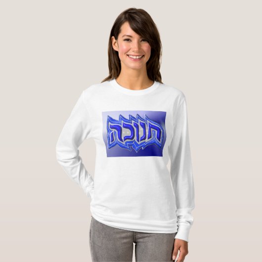 Chanukah ח ו כ ה t-shirt (Voorkant volledig)