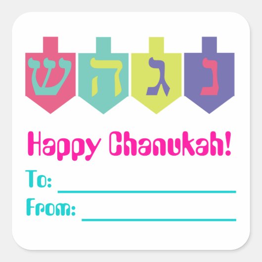 Chanukah Gift Labels (Voorkant)