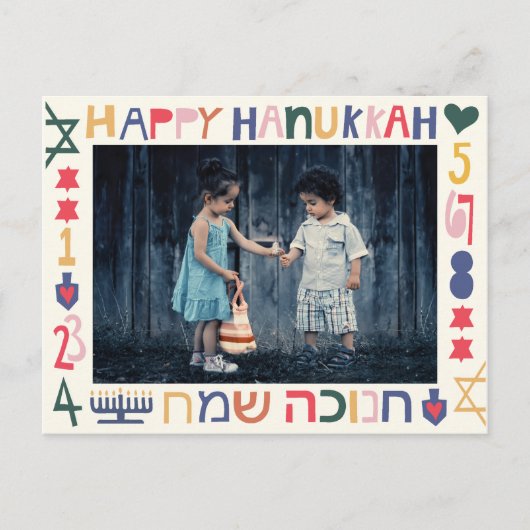 Chanukah Hanukkah Favoriet Modern Uitnodiging Briefkaart (Voorkant)