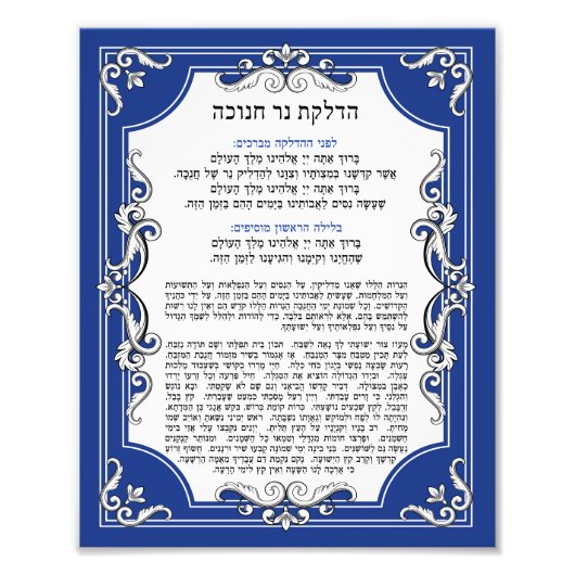 Chanukah Hebrew Candle Light Blessing Hanukkah Foto Afdruk (Voorkant)