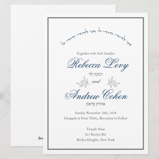 Charcoal Ani Ledodi Arch Jewish Wedding Invitation Kaart (Voorkant / Achterkant)