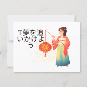 Chase Your Dreams - Elegante Japanse Kimono Meisje Briefkaart
