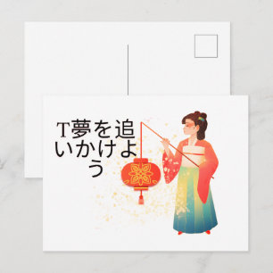 Chase Your Dreams - Elegante Japanse Kimono Meisje Feestdagenkaart